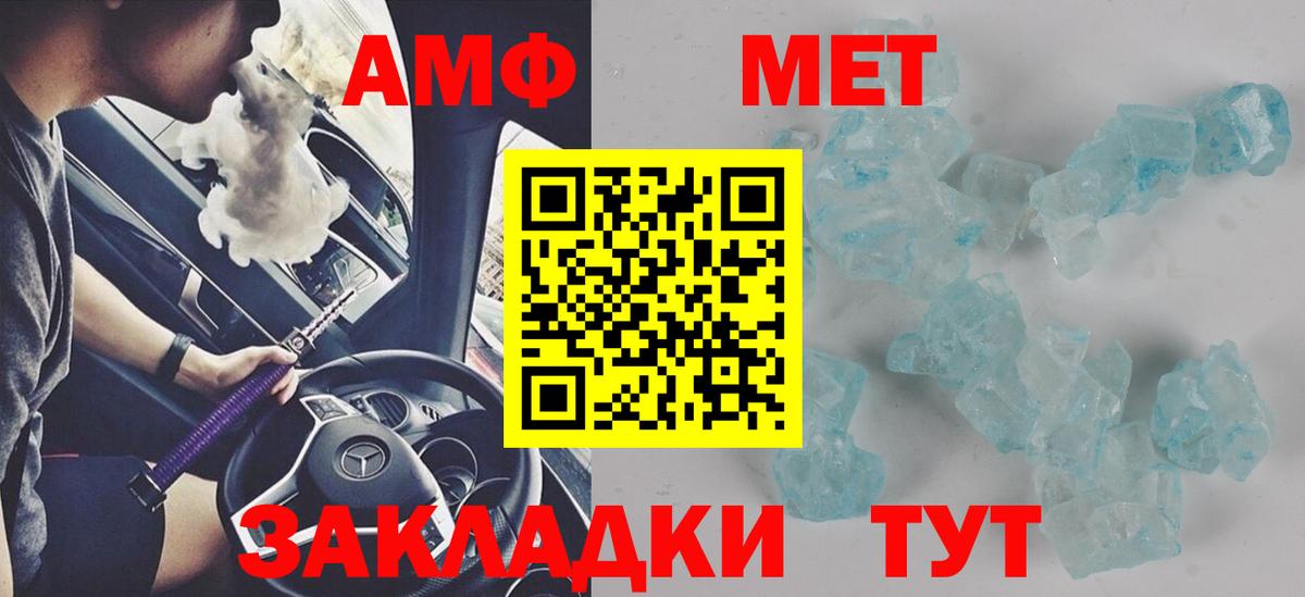 Амфетамин Розовый Кимры