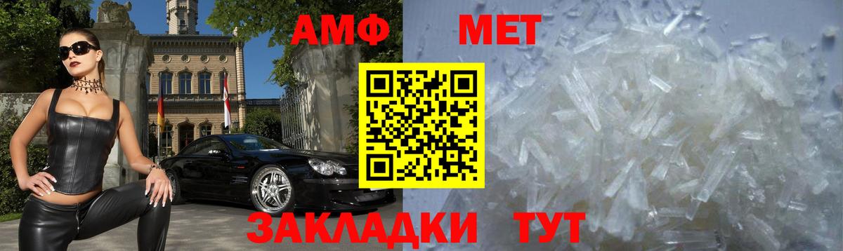 МЕТАМФЕТАМИН  Гашиш  Cocaine  Кимры  МЕФ   Каннабис  Alpha PVP СК   Вход с VPN  МАРИХУАНА  МЕТАДОН  Меф 