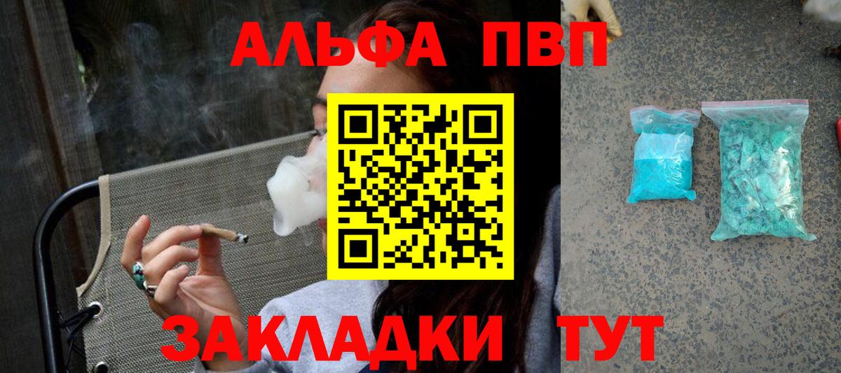 А ПВП СК  Вход с VPN  Альфа ПВП СК  Кимры 