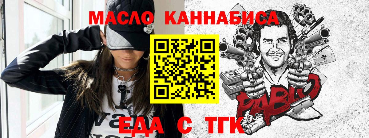 Печенье с ТГК конопля Кимры