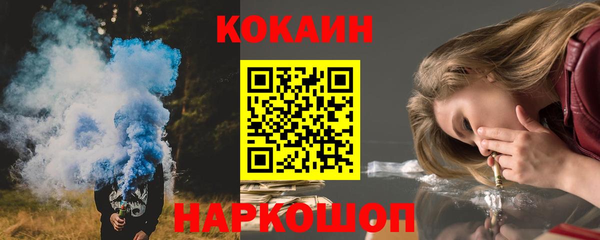 Cocaine Эквадор  Вход с VPN  Кимры  COCAIN  Cocaine Fish Scale 