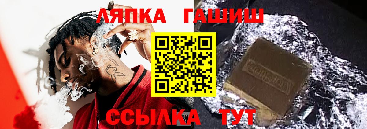 ГАШ индика сатива  Гашиш  Вход с VPN  Кимры  что такое наркотик  Гашиш VHQ 
