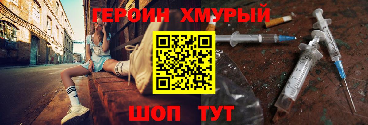 Героин  Вход с VPN  Кимры  ГЕРОИН афганец 