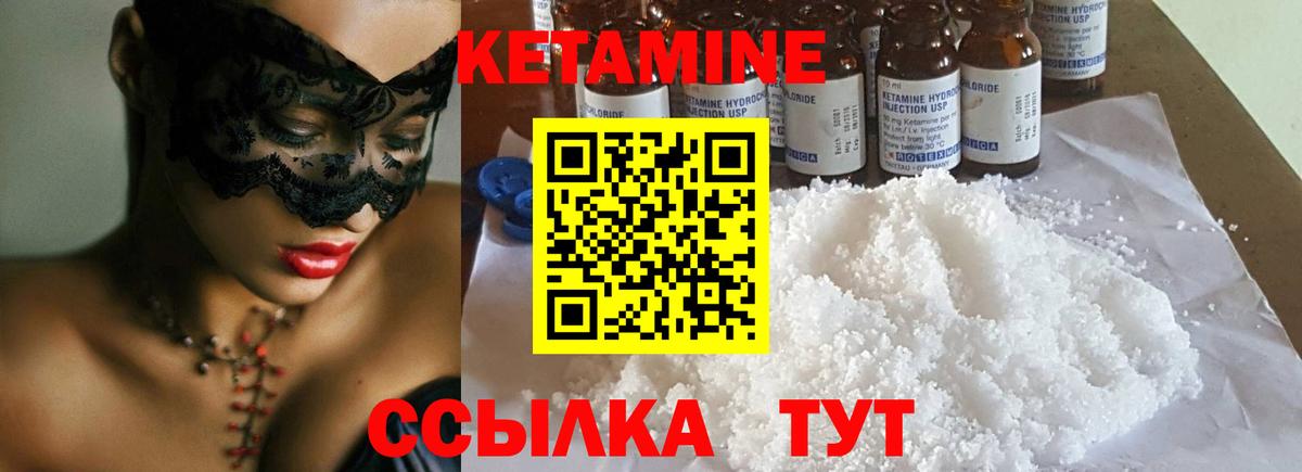 КЕТАМИН VHQ  КЕТАМИН ketamine  даркнет состав  Вход с VPN  Кимры 
