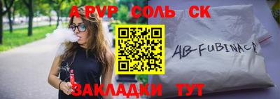 соль курить ск Гагарин