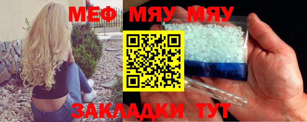 купить   МЕФ  Мефедрон 4 MMC  Вход с VPN  МЕФ кристаллы  Меф  Кимры 