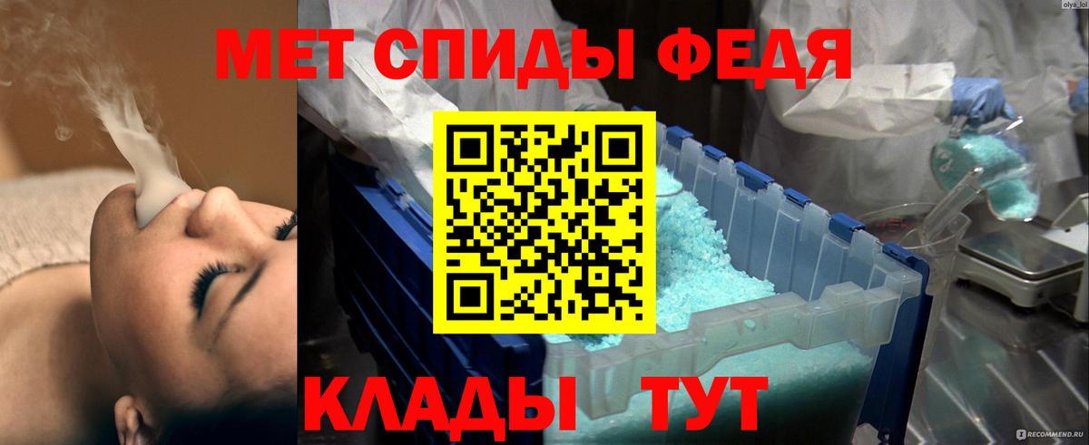 МЕТАМФЕТАМИН Methamphetamine  Вход с VPN  Кимры 