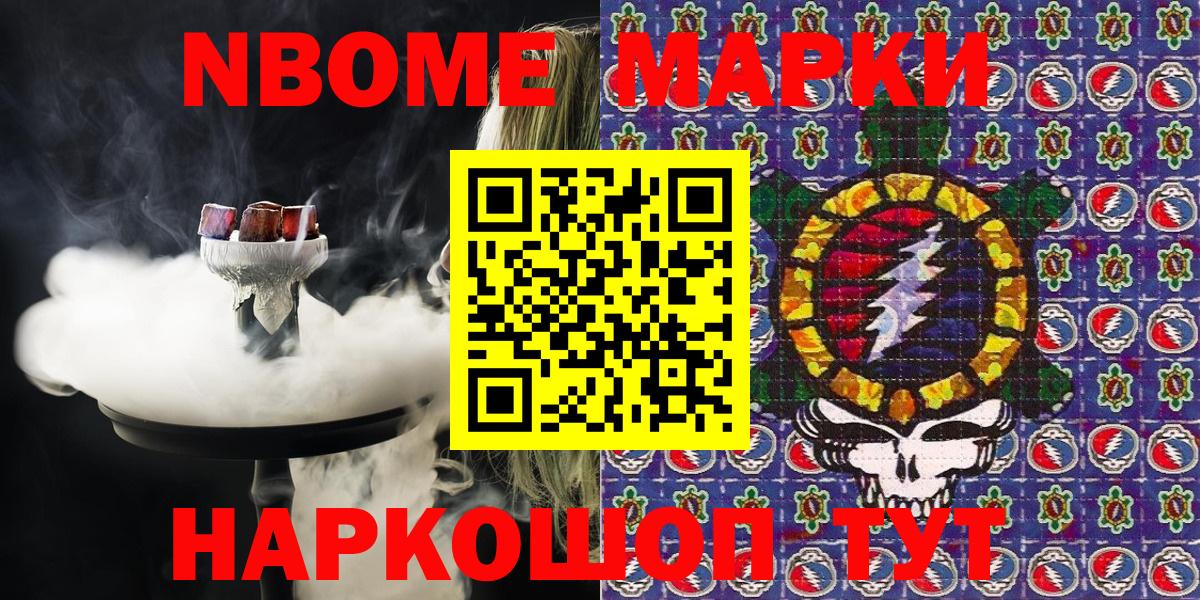 купить наркоту  Вход с VPN  Кимры  Наркотические марки 1500мкг 