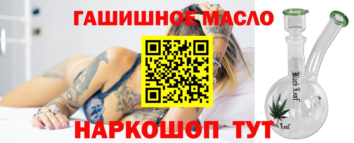 Дистиллят ТГК Wax  Вход с VPN  Дистиллят ТГК THC oil  Кимры 